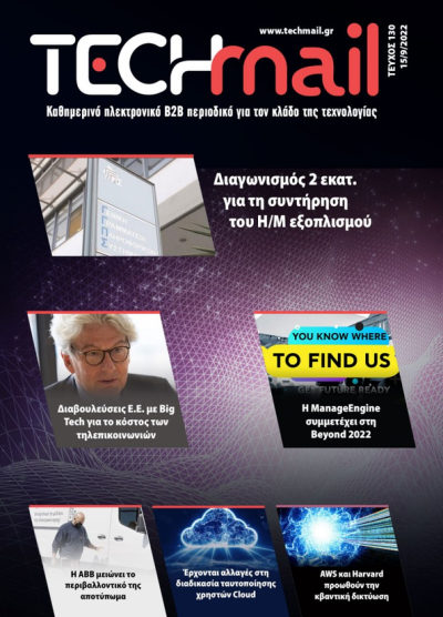 ΤΕΥΧΟΣ 130