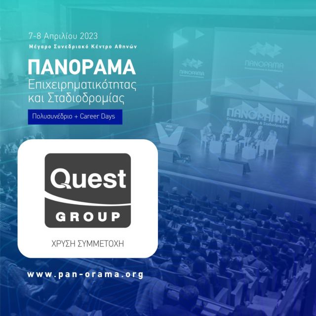Ο Όμιλος Quest Gold Sponsor στο Panorama
