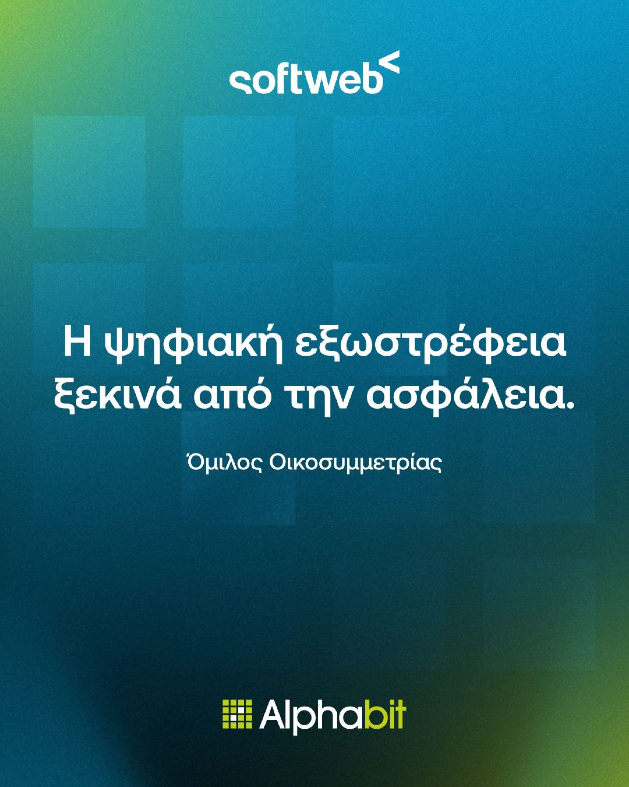 Η Softweb εξαγόρασε την Alphabit Cybersecurity 