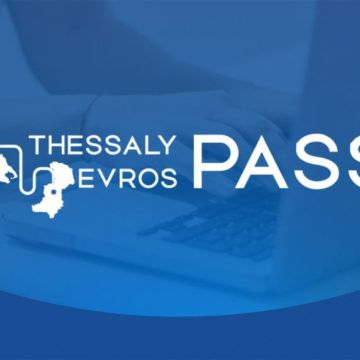 Άνοιξε ξανά η πλατφόρμα Thessaly Evros Pass