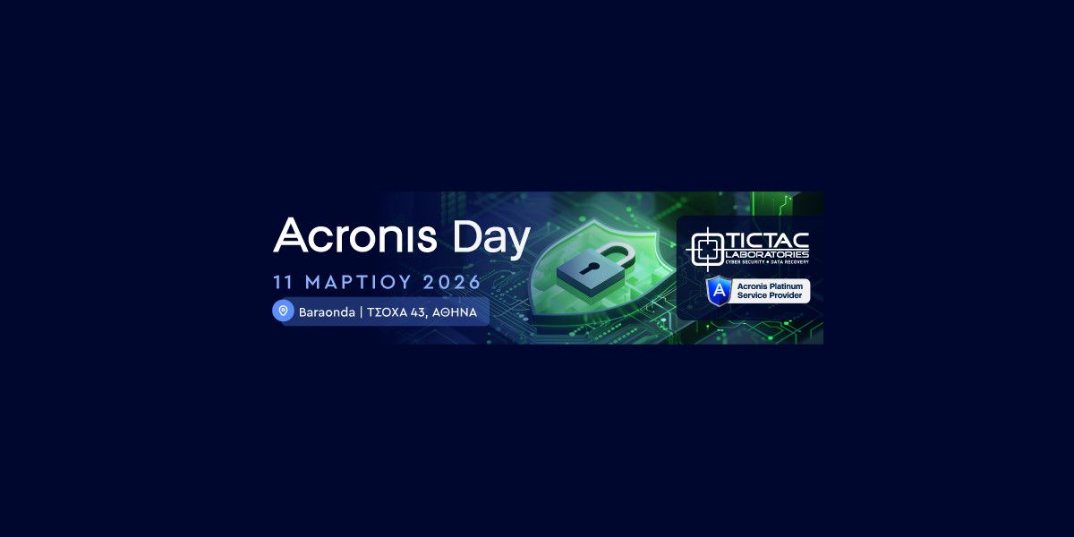 Την Τετάρτη 11 Μαρτίου 2026 το Acronis Day 2026 by TicTac