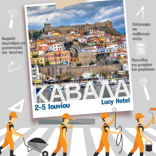 2-5 Ιουνίου 2022 το επόμενο nZEB Roadshow στην Καβάλα