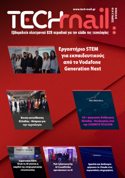 Σ2 - ΤΕΥΧΟΣ 10