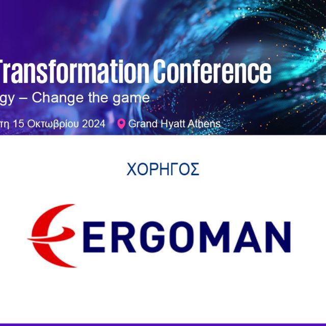 Η Ergoman είναι χορηγός του AI & Digital Transformation Conference
