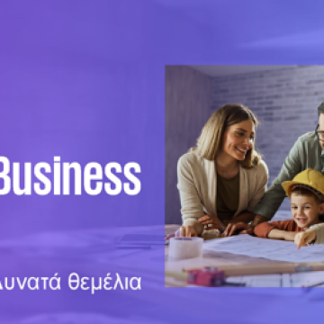 Το Family Business Forum επιστρέφει στις 23 Απριλίου