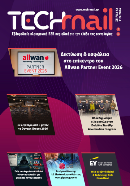 Σ2 - ΤΕΥΧΟΣ 2