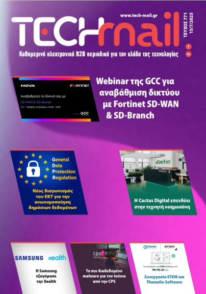 ΤΕΥΧΟΣ 771