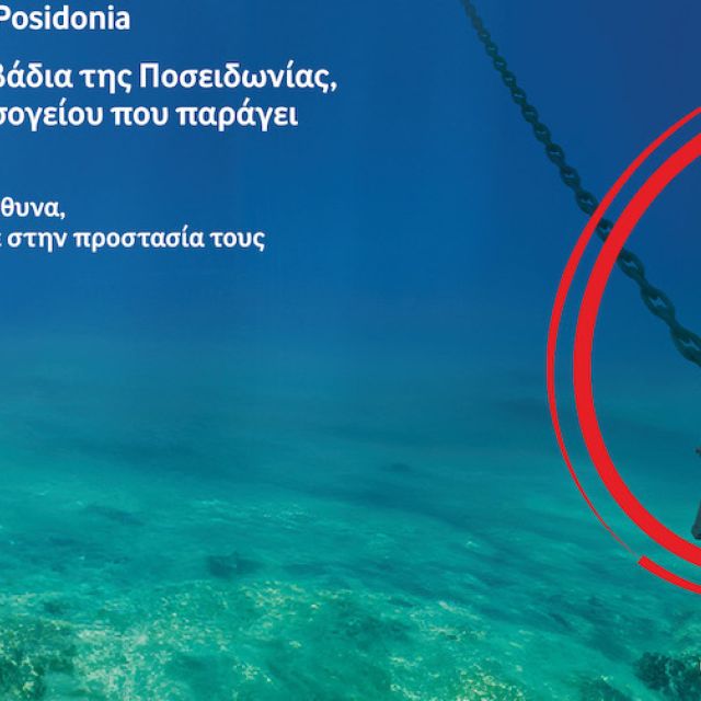 Η Vodafone Posidonia προωθεί την υπεύθυνη αγκυροβολία