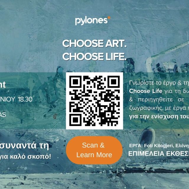Εκδήλωση τέχνης και κοινωνικής προσφοράς από την Pylones