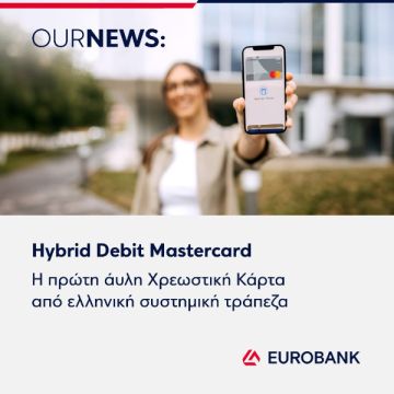 Η πρώτη άυλη χρεωστική κάρτα στην Ελλάδα από την Eurobank