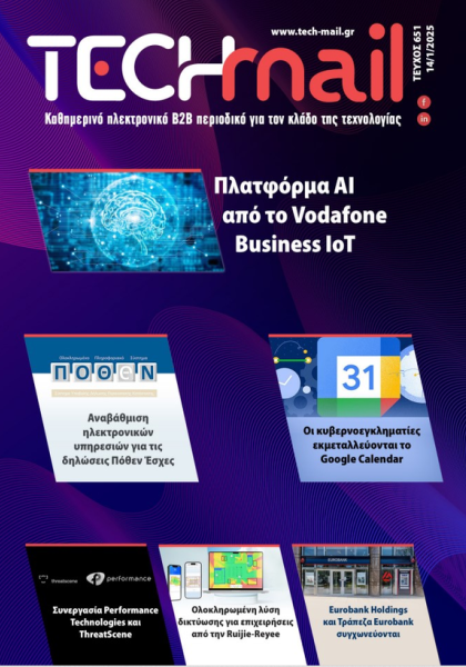 ΤΕΥΧΟΣ 651