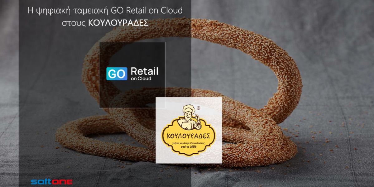 Το GO Retail on Cloud «παντρεύει» την παράδοση με την εξέλιξη 