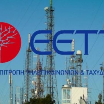 Ανανεώθηκε η θητεία των μελών της ΕΕΤΤ