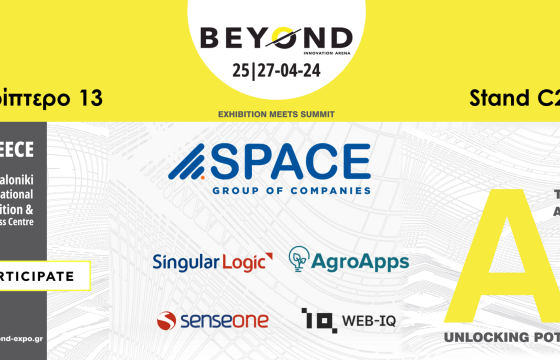 Η Space Hellas συμμετέχει στη Beyond
