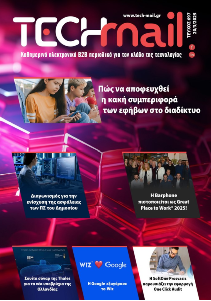 ΤΕΥΧΟΣ 697