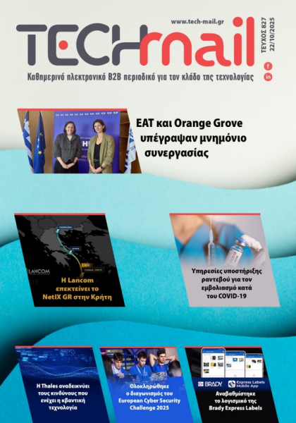 ΤΕΥΧΟΣ 827