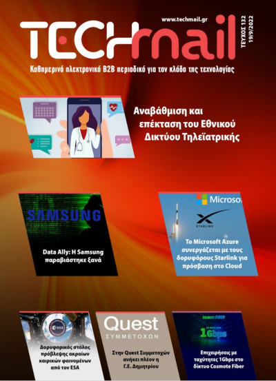 ΤΕΥΧΟΣ 132