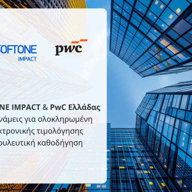 Συνεργασία ENTERSOFTONE IMPACT και PwC Ελλάδας