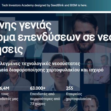Η SeedBlink αδειοδοτείται σύμφωνα με το ECSPR