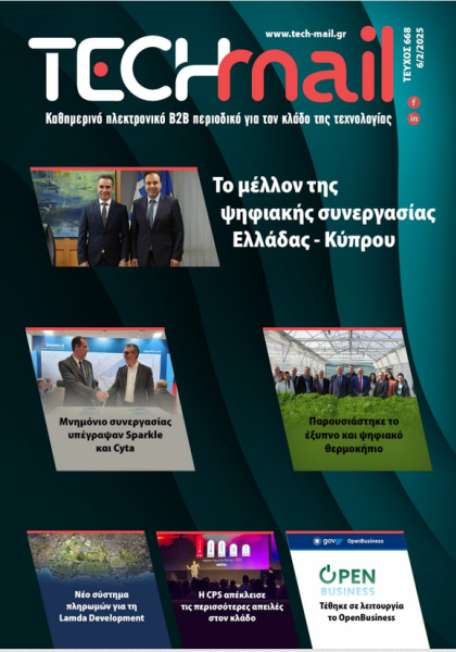 ΤΕΥΧΟΣ 668