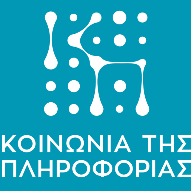 Αναζήτηση αναδόχου για έργο του ΕΣΚΕΔΙΚ 
