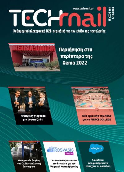 ΤΕΥΧΟΣ 184
