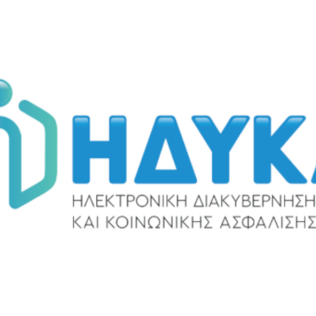 Διαγωνισμός για ανανέωση αδειών ασφαλείας των ΠΣ της ΗΔΙΚΑ