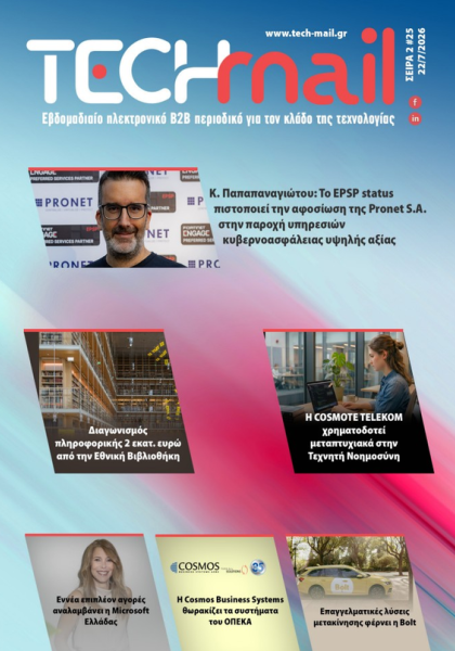Σ2 - ΤΕΥΧΟΣ 25