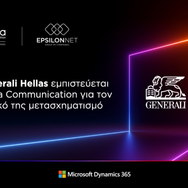 H Data Communication αναλαμβάνει τον ψηφιακό μετασχηματισμό της Generali Hellas