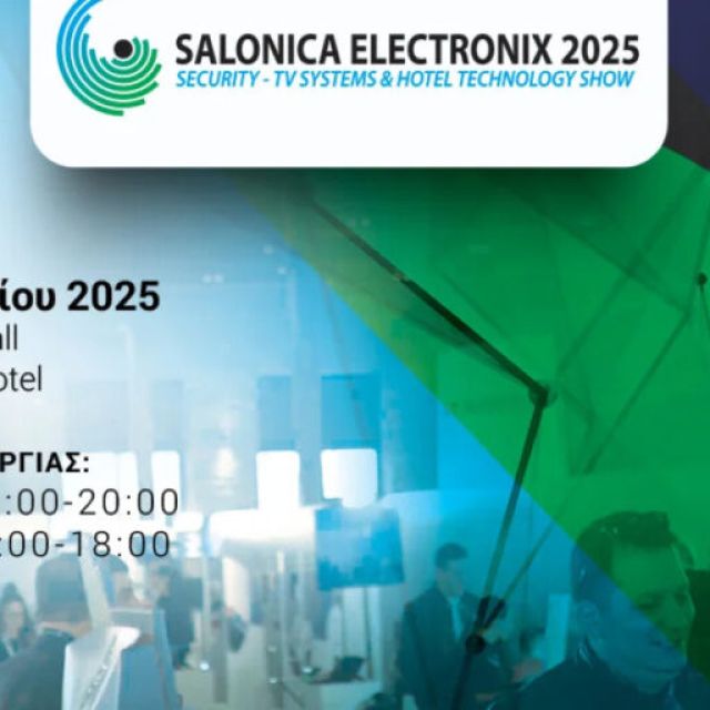 Σας παρουσιάζουμε τους υποστηρικτές της SalonicaElectronix 2025!