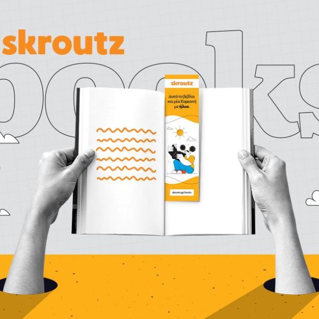 Ανοδική πορεία στις ηλεκτρονικές πωλήσεις των βιβλίων