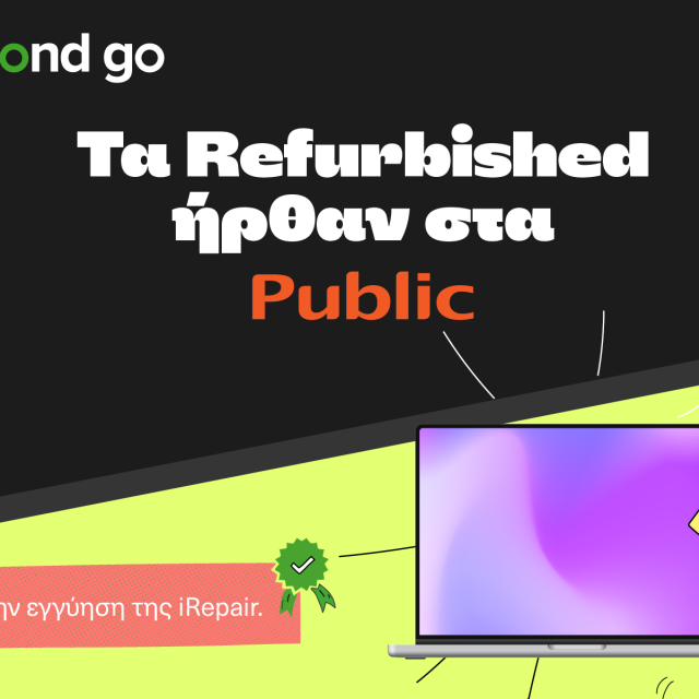 Συσκευές Second Go από τα Public&nbsp;