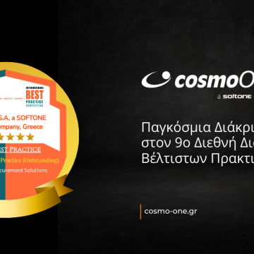 Παγκόσμια διάκριση για την cosmoONE