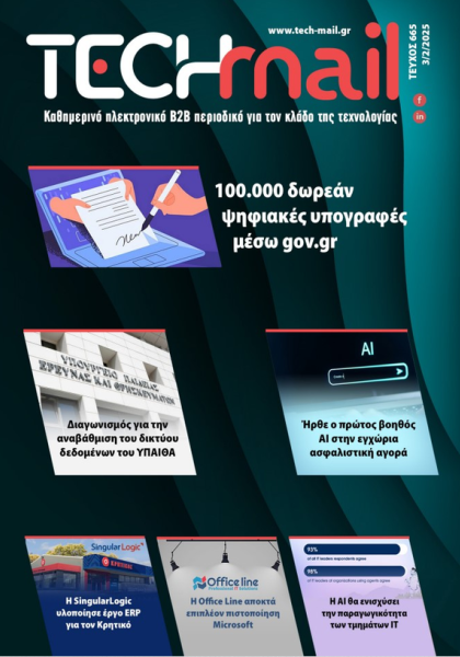 ΤΕΥΧΟΣ 665