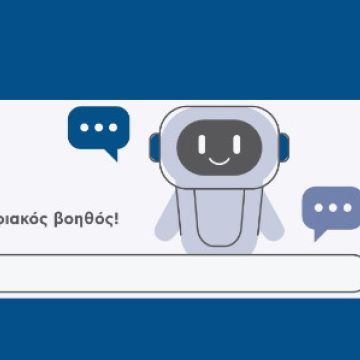 Νέος ψηφιακός βοηθός AI από την Sigma Security
