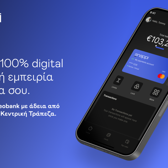 Η Snappi διαθέσιμη σε App Store και Google Play