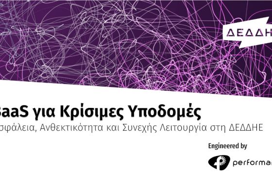 Η Performance Technologies υλοποίησε έργο BaaS για τον ΔΕΔΔΗΕ