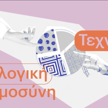 Το 59,3% των Ελλήνων θεωρεί χρήσιμο το ChatGPT