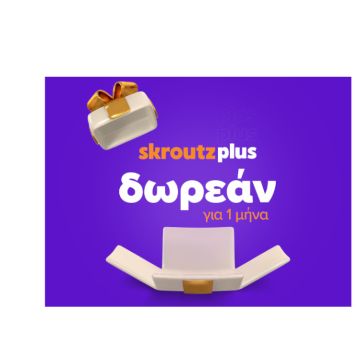 Ένας μήνας δωρεάν για νέους χρήστες της Skroutz Plus