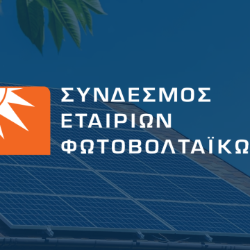 Το νέο ΔΣ του Συνδέσμου Εταιριών Φωτοβολταϊκών