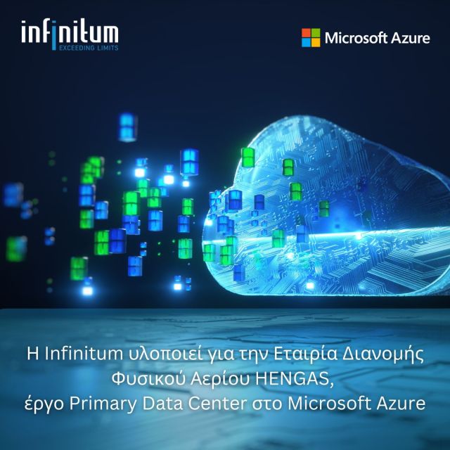 Η Infinitum ανέλαβε έργο για τη HENGAS