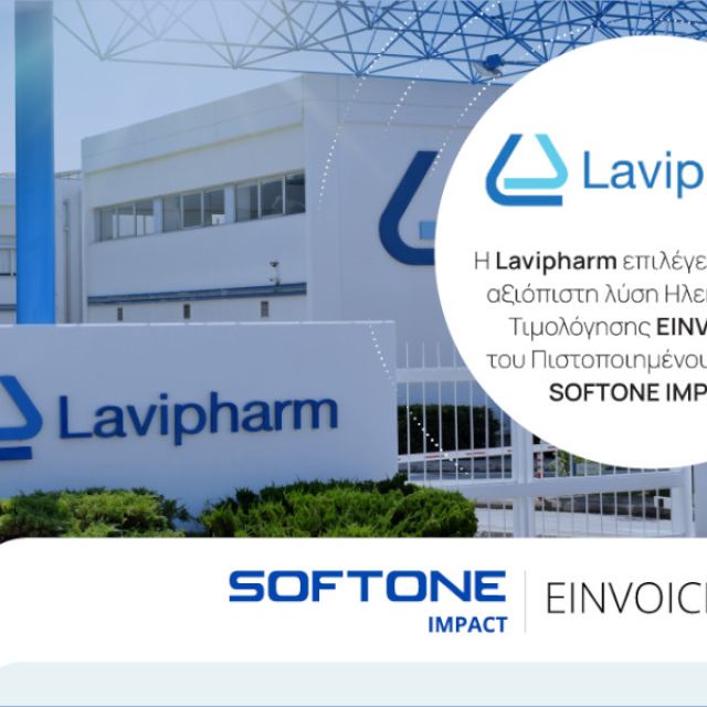 Η Lavipharm επέλεξε Softone Impact Einvoicing