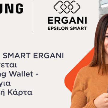 Ψηφιακή Κάρτα Εργασίας στο Samsung Wallet με τη βοήθεια της EPSILONNET