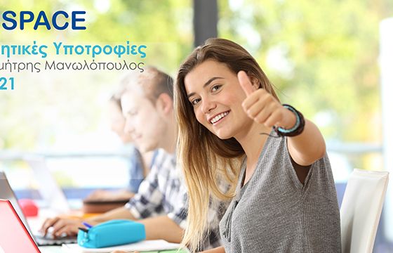 3η Τιμητική Υποτροφία Δημήτρης Μανωλόπουλος