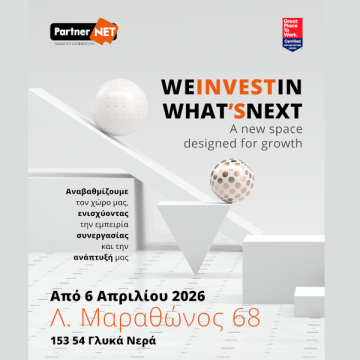 Νέα, αναβαθμισμένη εταιρική έδρα για την PartnerNET