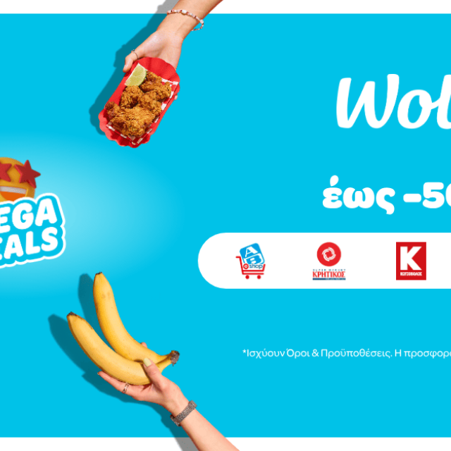Mega deals στη Wolt μέχρι 13 Οκτωβρίου