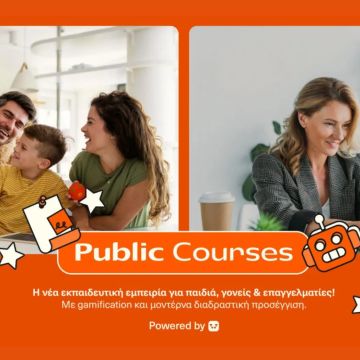 Νέα ψηφιακή εμπειρία εκπαίδευσης με τα Public Courses