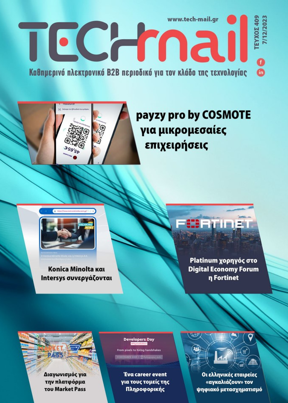 Στιγμιότυπο οθόνης 2023 12 07 110741