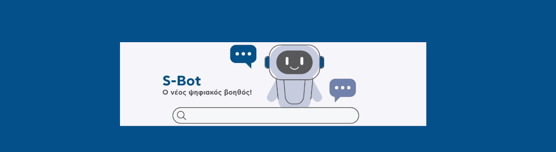 Νέος ψηφιακός βοηθός AI από την Sigma Security - TechMail